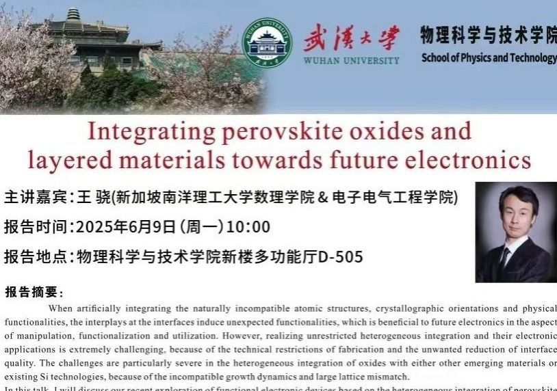 学术报告